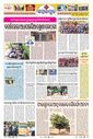Sambad Epaper - Page 22