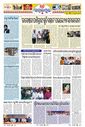 Sambad Epaper - Page 23