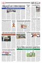 Sambad Epaper - Page 9