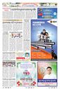 Sambad Epaper - Page 7