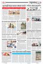 Sambad Epaper - Page 6