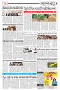 Sambad Epaper - Page 7