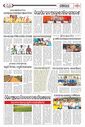 Sambad Epaper - Page 16