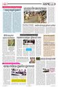 Sambad Epaper - Page 3