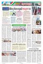 Sambad Epaper - Page 8