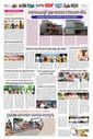 Sambad Epaper - Page 7