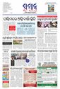Sambad Epaper - Page 1