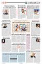 Sambad Epaper - Page 2