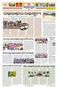Sambad Epaper - Page 18