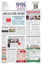 Sambad Epaper - Page 1