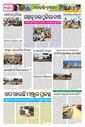 Sambad Epaper - Page 6