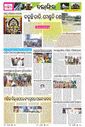 Sambad Epaper - Page 7