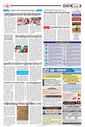 Sambad Epaper - Page 8
