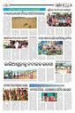 Sambad Epaper - Page 6