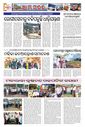 Sambad Epaper - Page 7