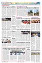 Sambad Epaper - Page 10