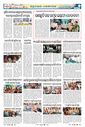 Sambad Epaper - Page 8