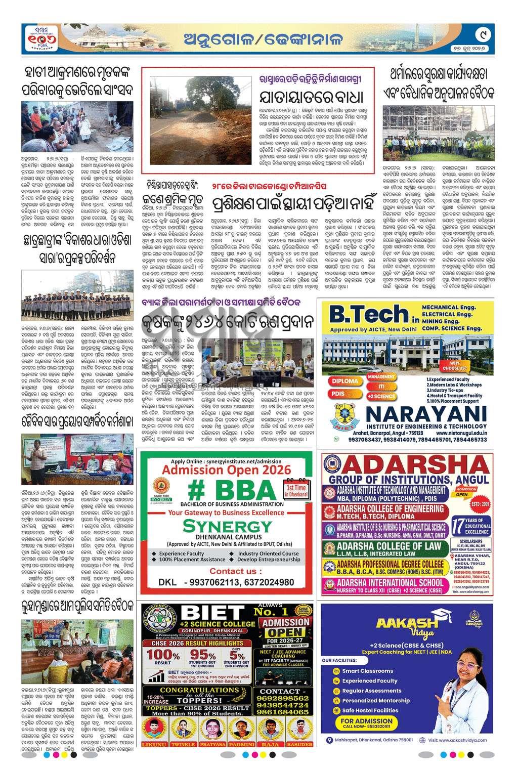 Sambad Epaper - Page 9