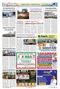 Sambad Epaper - Page 9