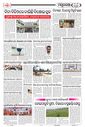 Sambad Epaper - Page 10