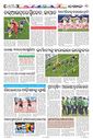 Sambad Epaper - Page 15