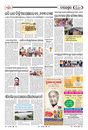Sambad Epaper - Page 18