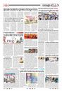 Sambad Epaper - Page 19