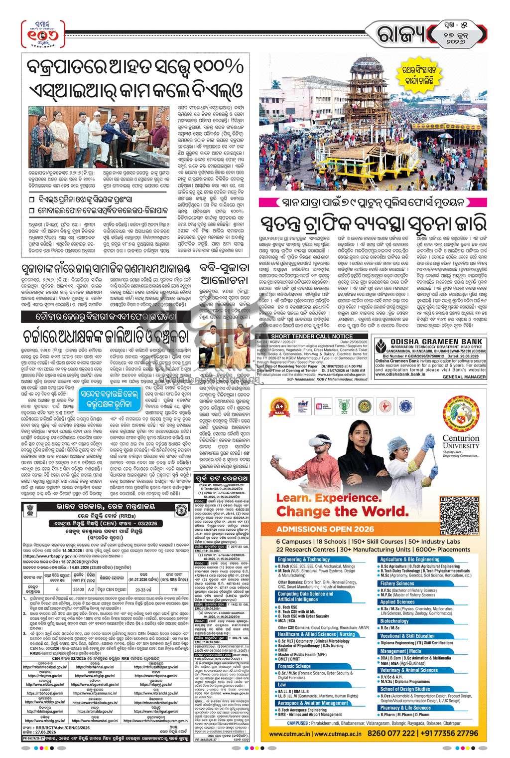 Sambad Epaper - Page 5