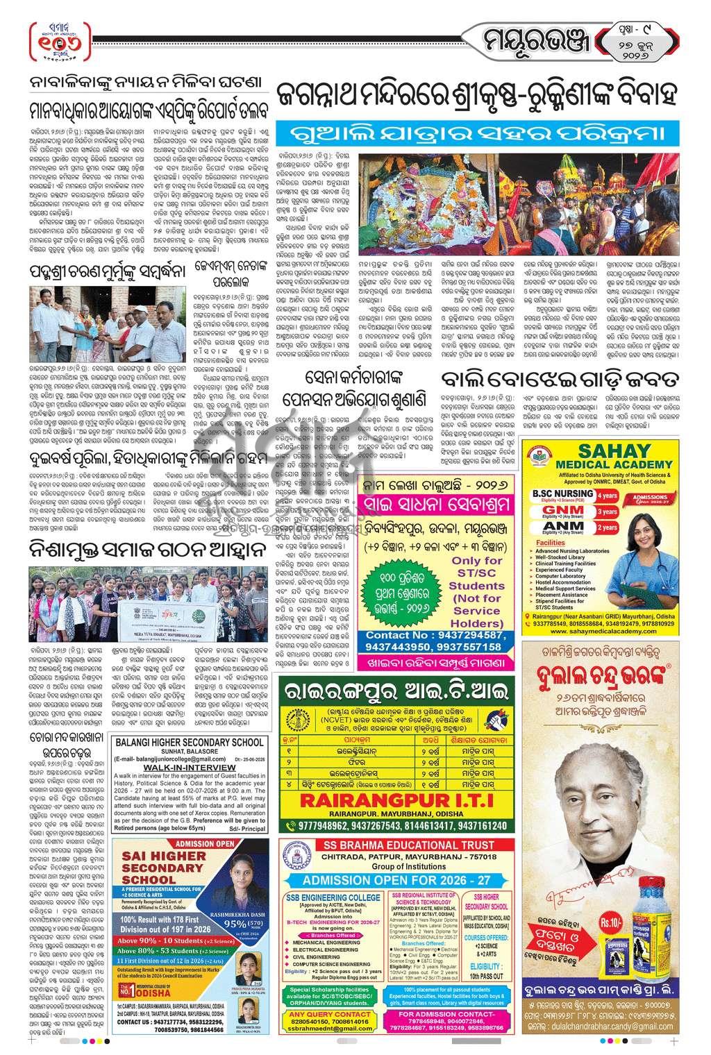 Sambad Epaper - Page 9
