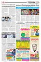 Sambad Epaper - Page 9
