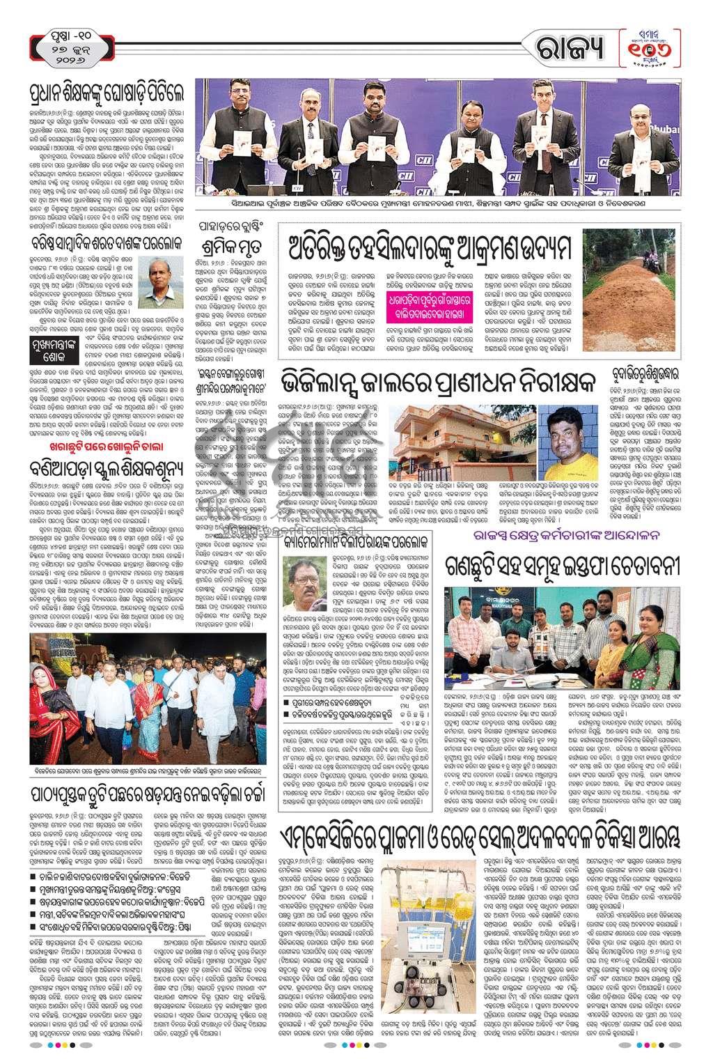 Sambad Epaper - Page 10