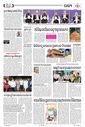 Sambad Epaper - Page 10