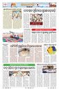 Sambad Epaper - Page 17