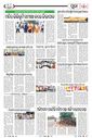 Sambad Epaper - Page 18