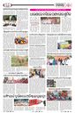 Sambad Epaper - Page 19