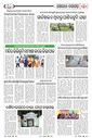 Sambad Epaper - Page 20