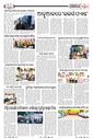 Sambad Epaper - Page 21