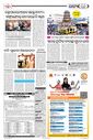 Sambad Epaper - Page 5