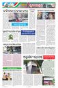 Sambad Epaper - Page 8