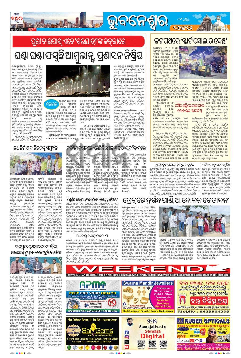 Sambad Epaper - Page 9