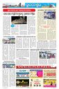 Sambad Epaper - Page 9