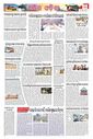 Sambad Epaper - Page 8