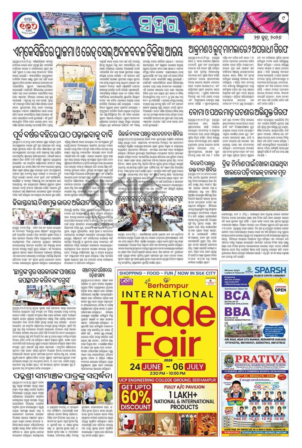 Sambad Epaper - Page 9