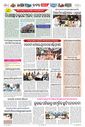 Sambad Epaper - Page 10