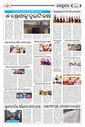 Sambad Epaper - Page 17