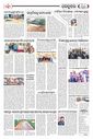 Sambad Epaper - Page 18