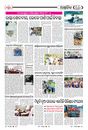 Sambad Epaper - Page 19