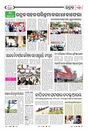 Sambad Epaper - Page 20