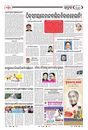Sambad Epaper - Page 21
