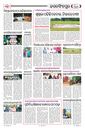 Sambad Epaper - Page 22